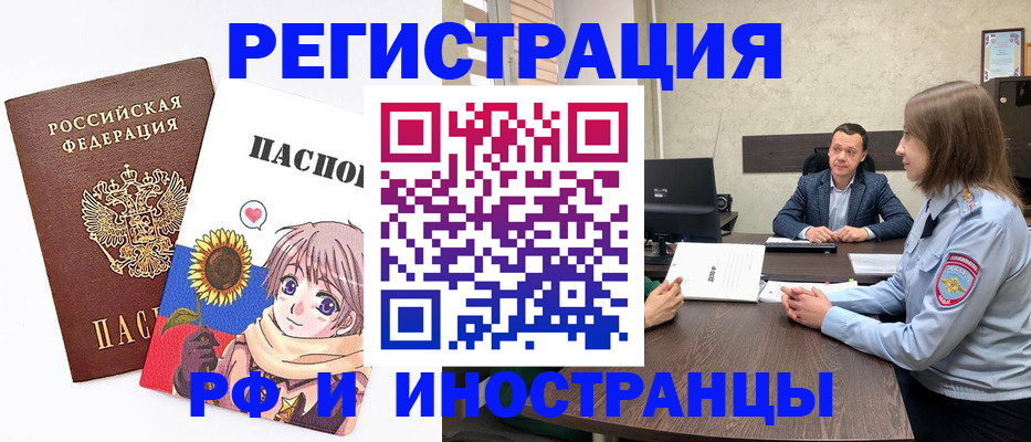 прописка штамп в Луховицах